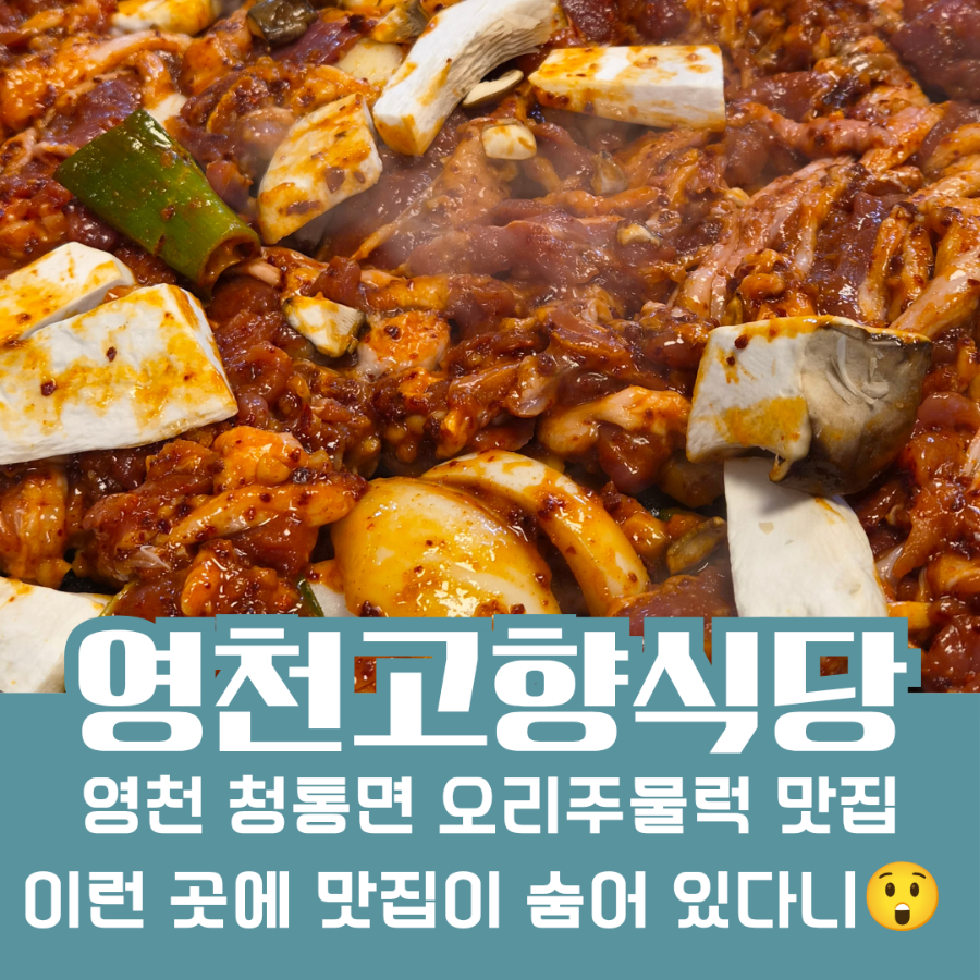 고향식당 사진 1