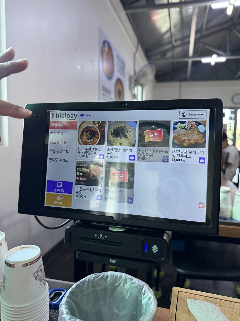탐라칼국수 사진 3