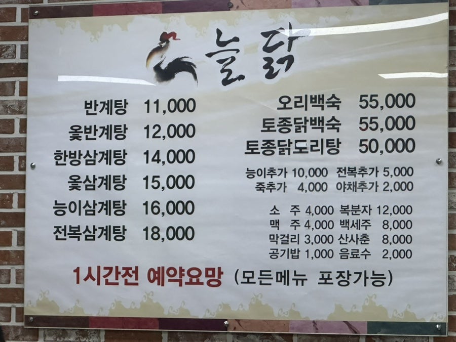 늘닭 사진 2