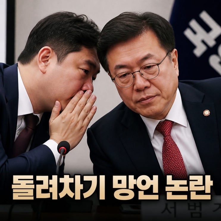 <b>서범수 돌려차기 망언</b> 피해자 앞 실언 논란 확산