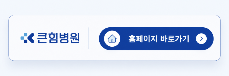 부산족부정형외과 방문해도 계속 재발한다면? 2가지 먼저 확인하세요 - 전문의 칼럼