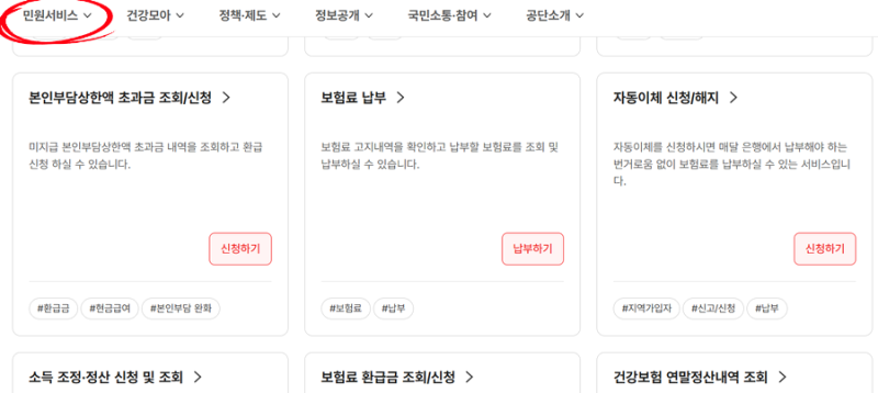 병원비 환급금 조회 어플, 이거 안 찾아보면 그냥 사라지는 돈이더라고요