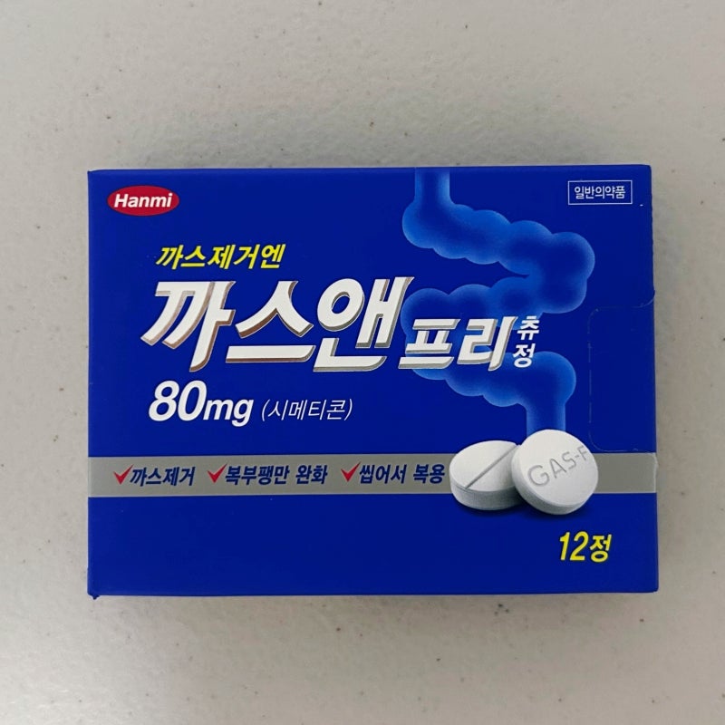 약국 까스앤프리 효과와 부작용, 복용법 및 복통·복부 팽만감 정리