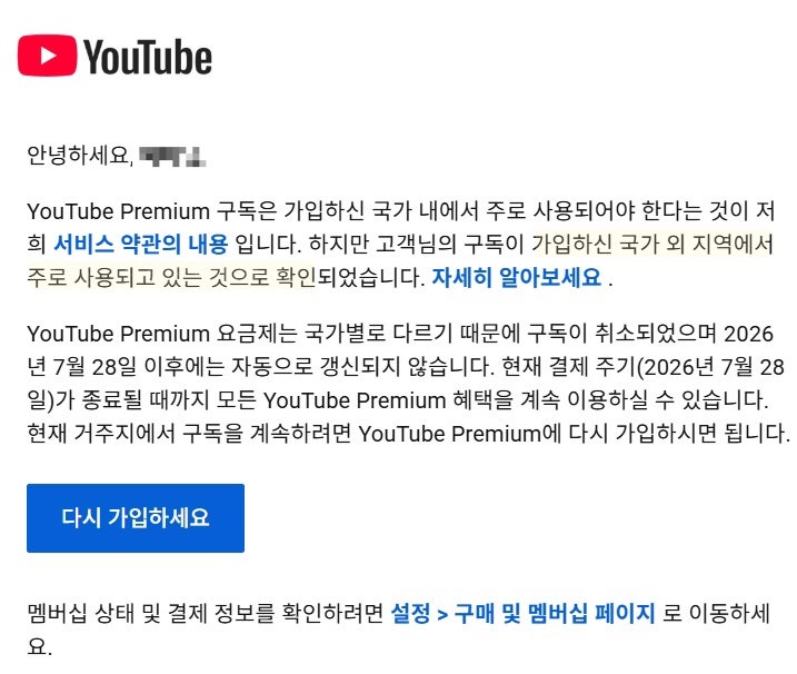 유튜브 인도 주소 추천 유튜브 인도 우회 방법 아마존 기프트카드 구매 총정리 (26년 8월 기준....