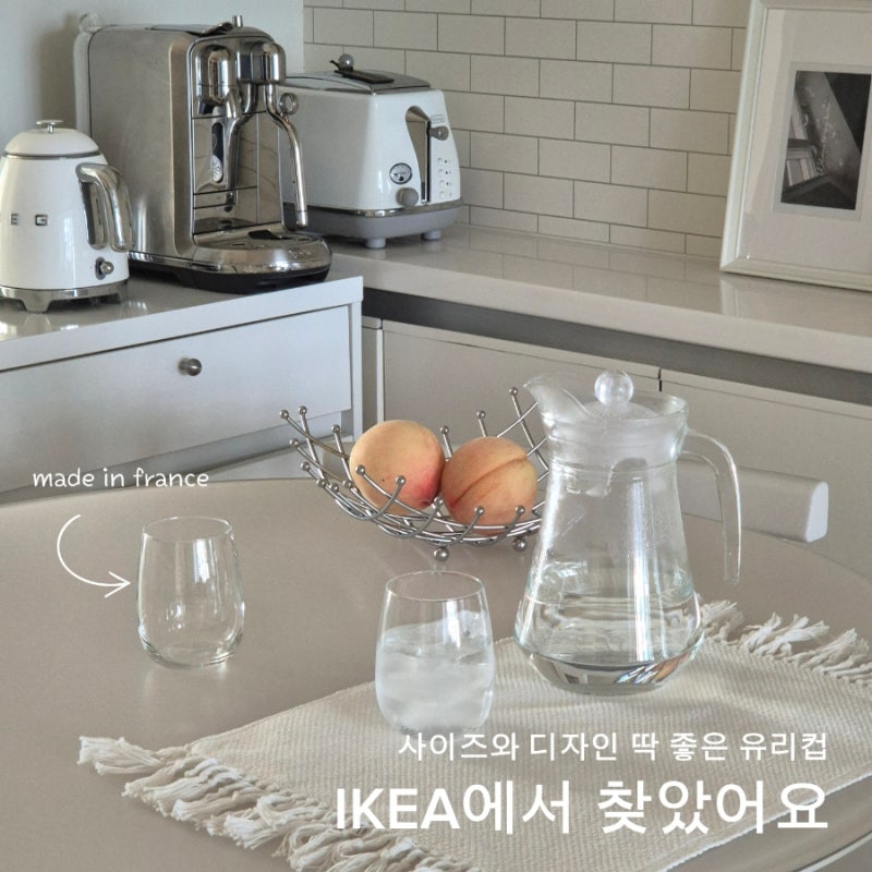 8월, 이케아 유리컵 모음