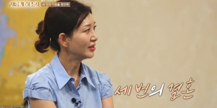 배우 <b>이아현</b> '세번의 결혼, <b>이혼</b>'.입양.새롭게 하소서. <b>이아현</b>... 