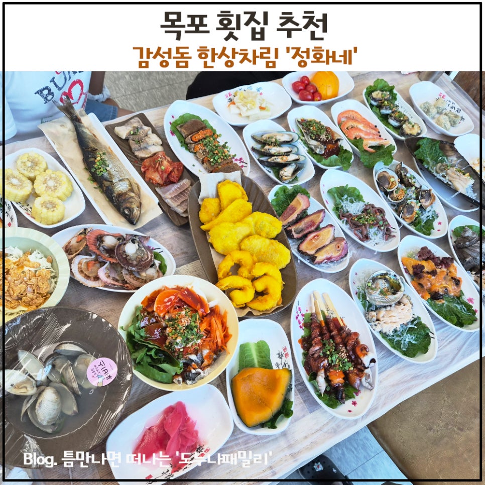정화네 사진 1