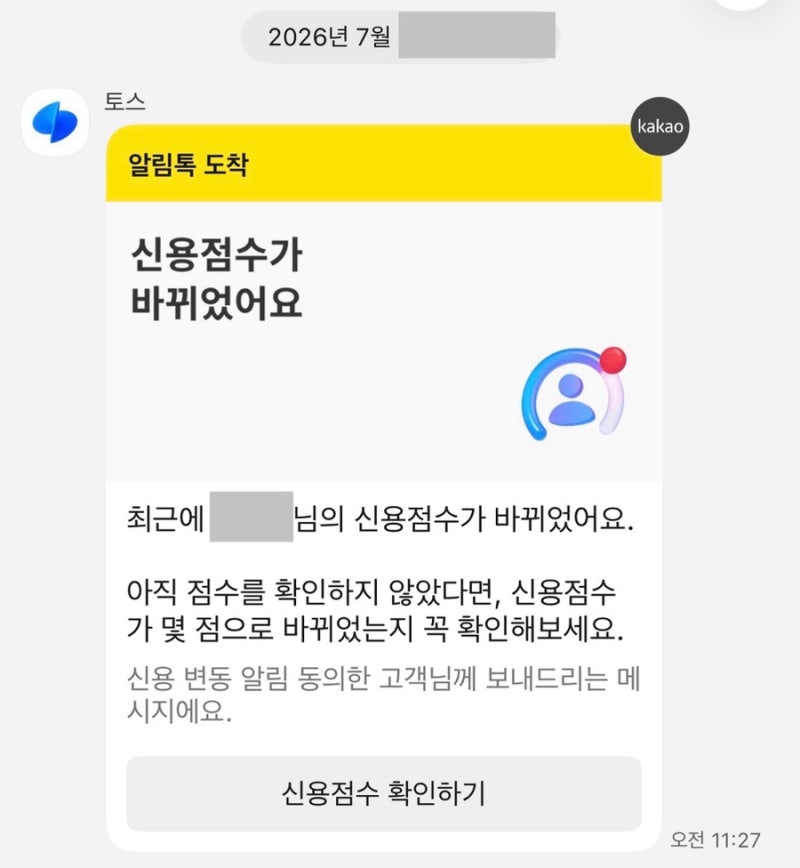 농협 청약통장 담보대출 받아본 실제 후기 (+금리, 한도, 신용점수 변화)