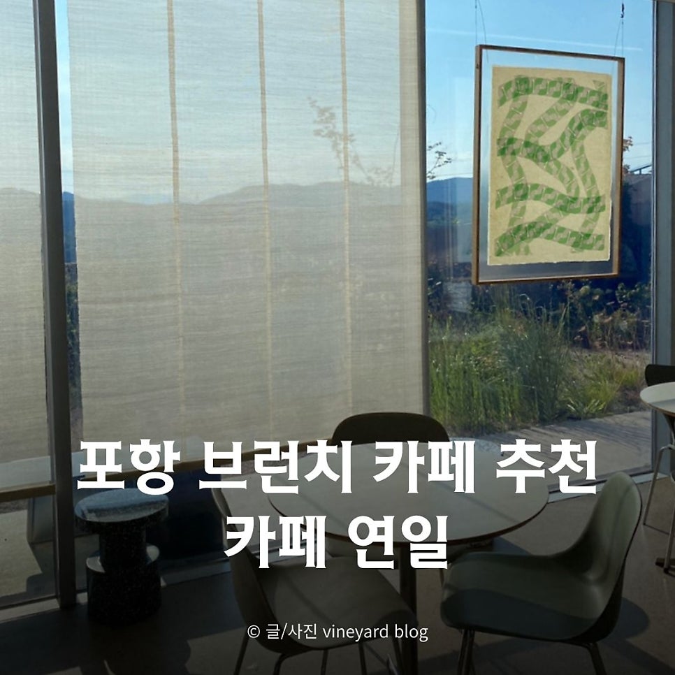 카페연일 사진 1