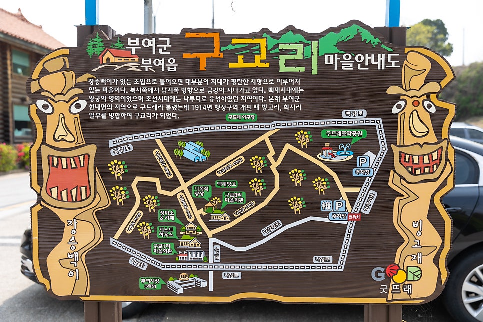 향우정 사진 1