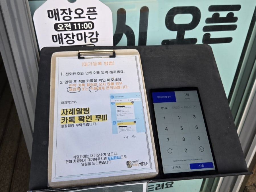 영천새우칼국수 사진 6