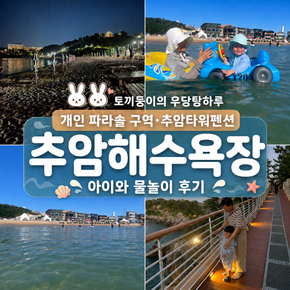 추암타워펜션 사진 1
