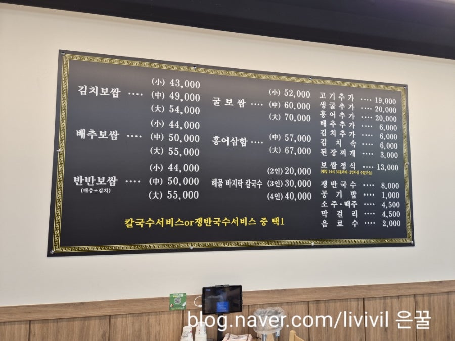 박만배아리랑보쌈 포항두호점 사진 6