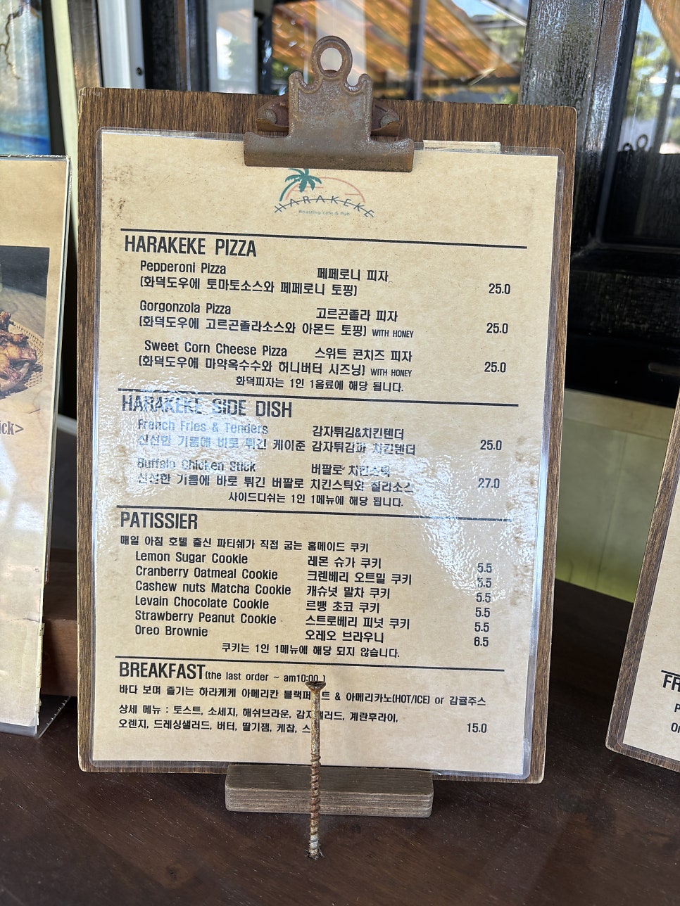 하라케케 사진 2
