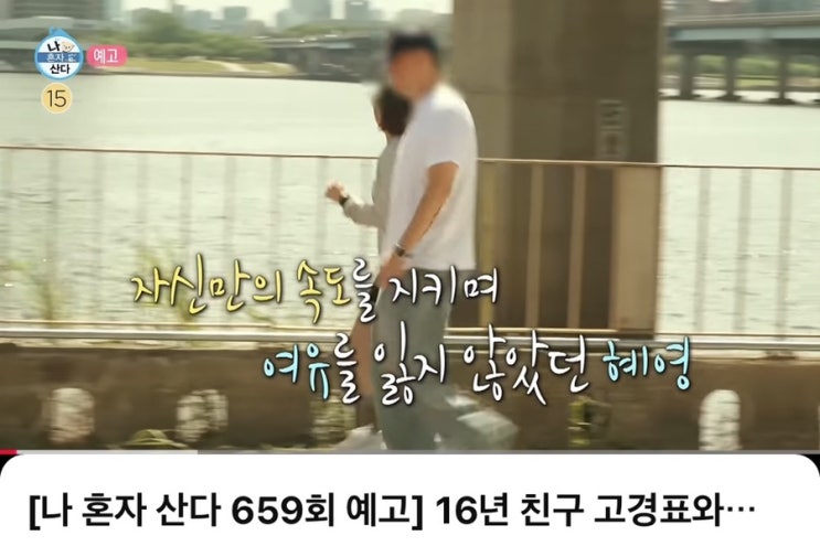 <b>나혼자산다</b> 659회 <b>류혜영</b> <b>고경표</b> 냉면집 어디 오장동흥남집 함흥냉....