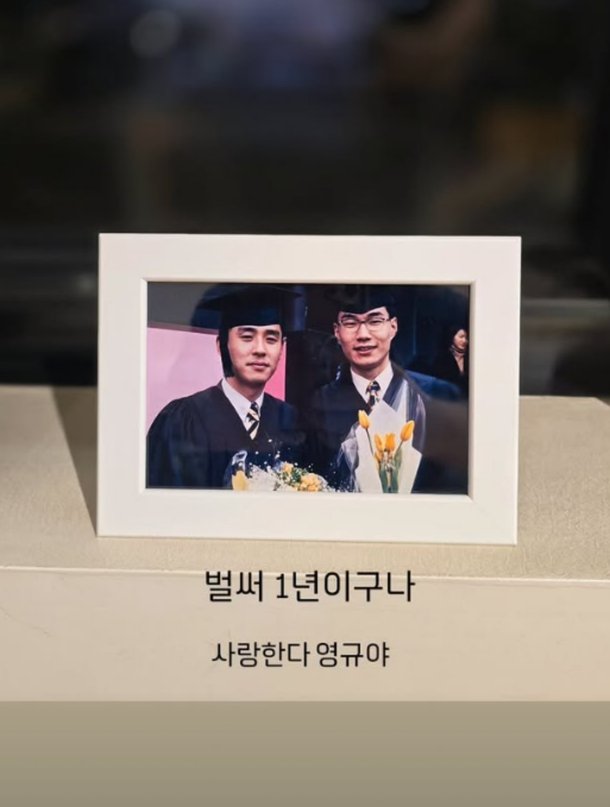 <b>류승룡</b> 드라마·배우<b>송영규</b> 1주기 <b>추모</b> 사진 공개 총정리