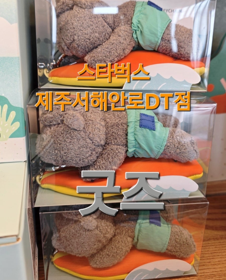 스타벅스 제주외도DT점 사진 3