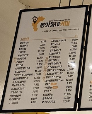 봉명동내커피 오창점 사진 6