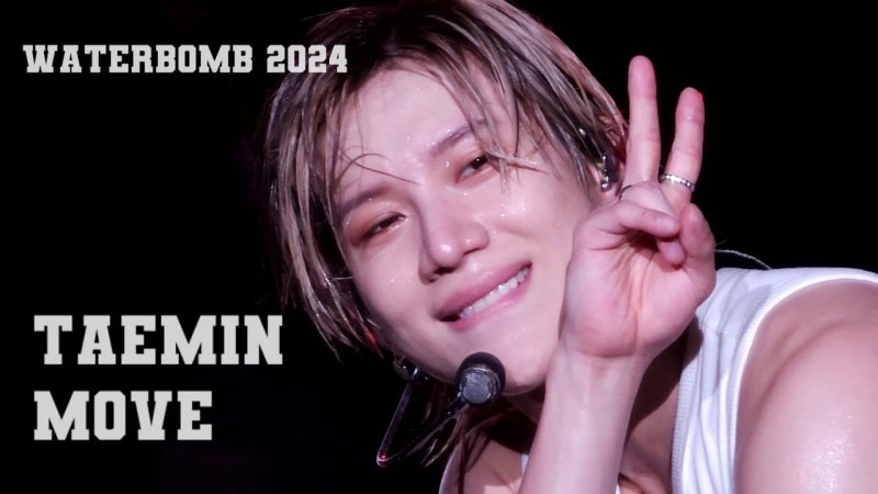 올여름 가장 뜨거웠던 무대 — 워터밤 2026 인기 연예인 베스트5