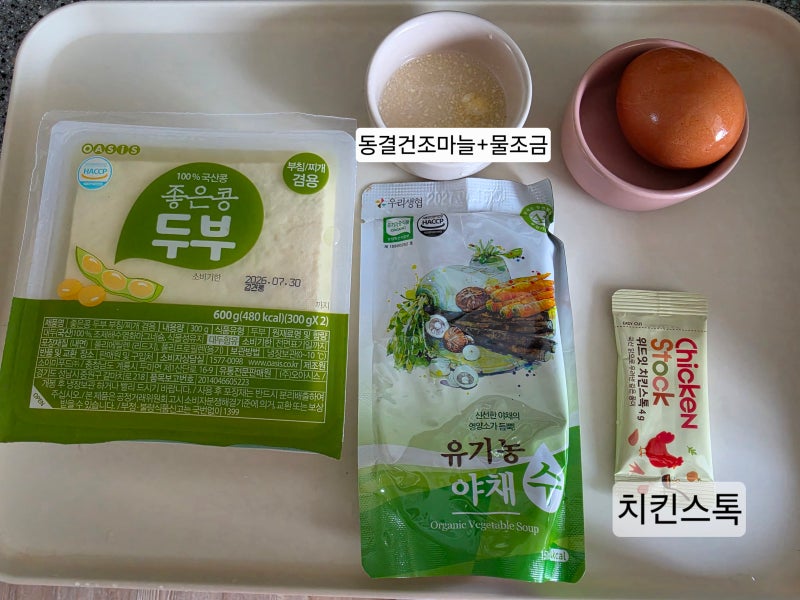 (후기이유식·유아식) 아기 두부계란조림 레시피│간단하고 잘 먹는 두부 반찬 만들기