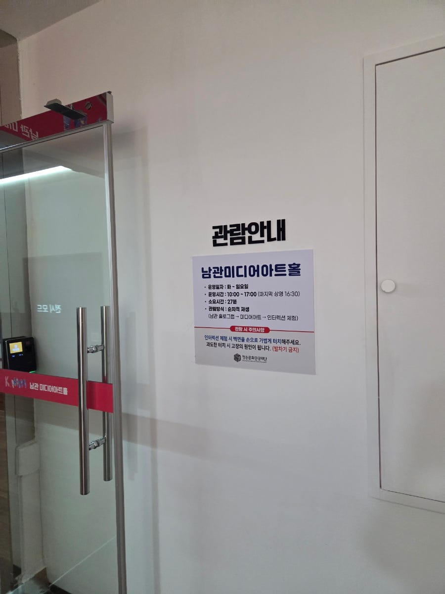 남관생활문화센터 남관미디어아트홀 사진 3