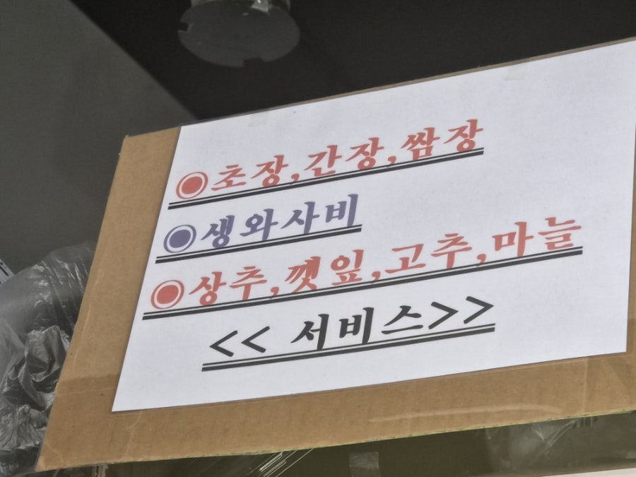 싱싱활어 사진 5