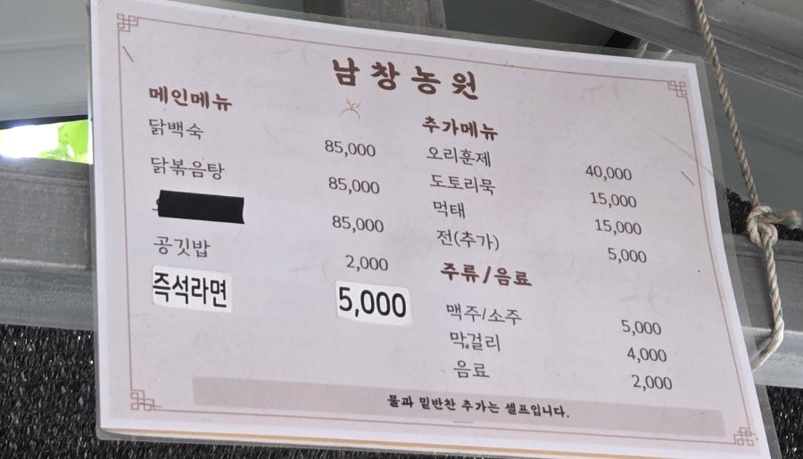 남창농원 사진 2