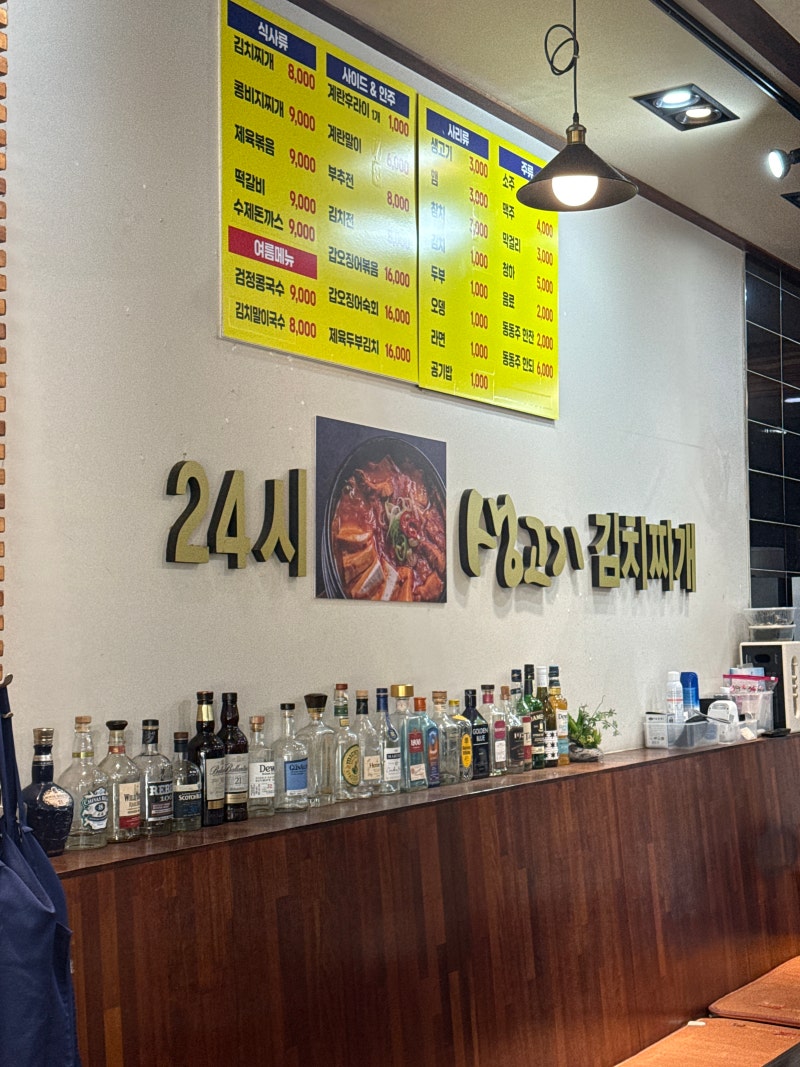 인천 검단동 : 김치찌개 먹으러 갔다 제육볶음/돈까스에 입덕하고 온 가성비 맛집 [24시 누름....