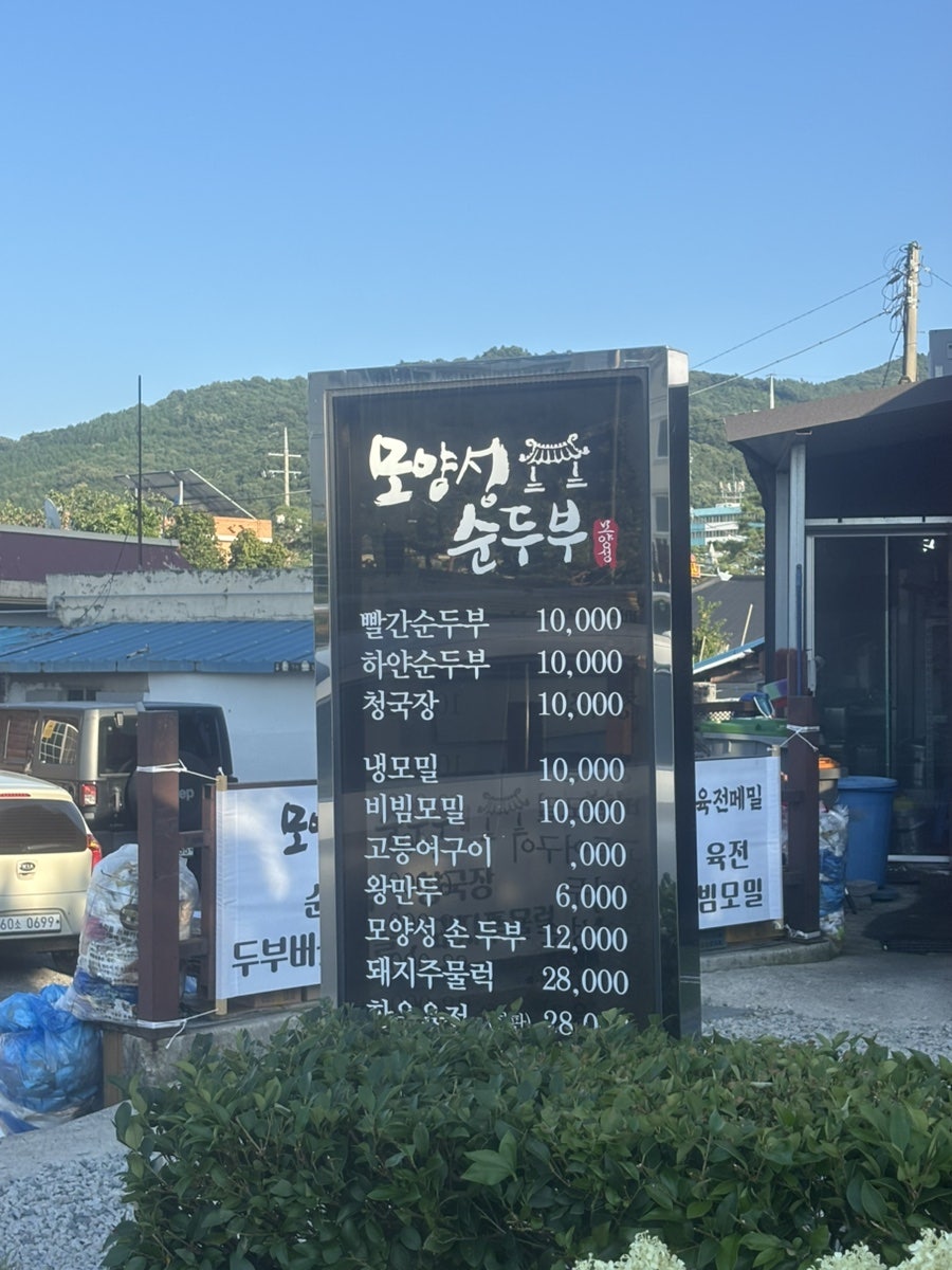 모양성 사진 3