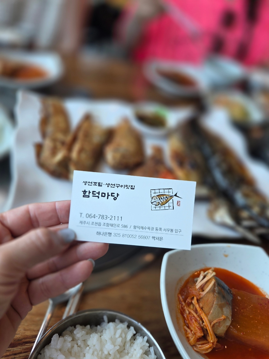 함덕마당 사진 5