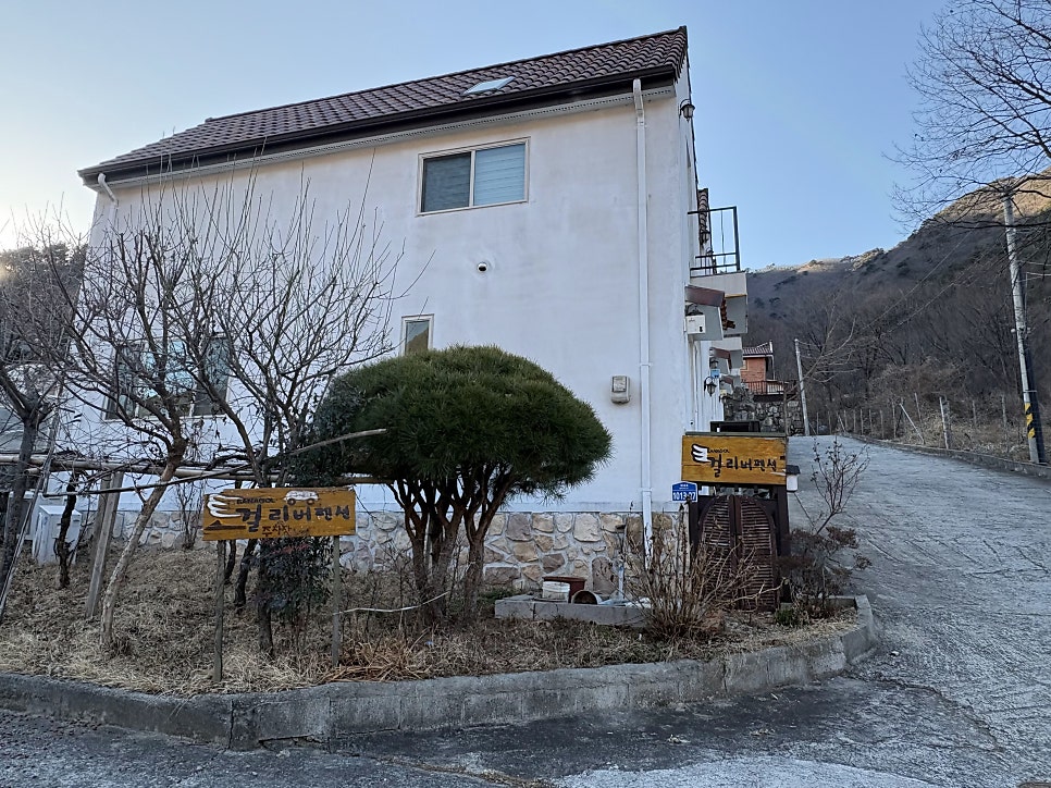 배내골걸리버펜션 사진 5