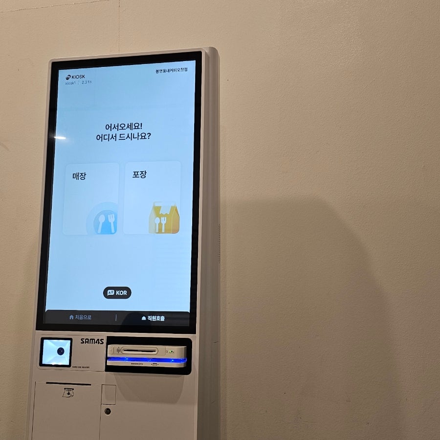 봉명동내커피 오창점 사진 4