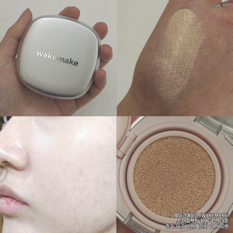웨이크메이크 스킨 퍼펙팅 커버쿠션 21호 특가마지막날 세미매트쿠션 수부지쿠션 올영쿠션