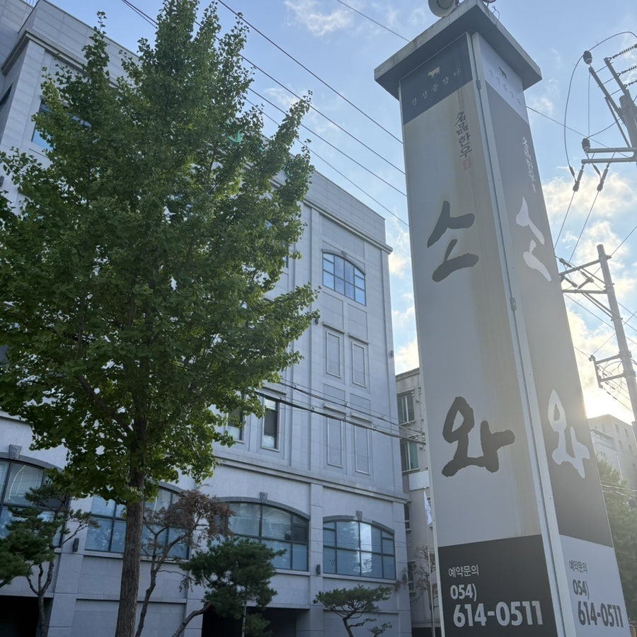 소와 사진 1