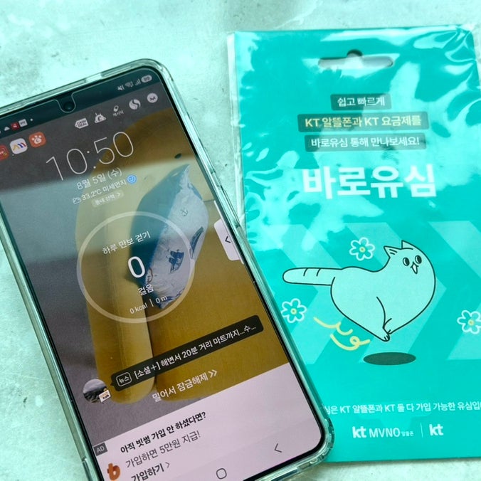 ktm모바일 친구초대 코드 아이디 N2631 개통 최소 21만원 개꿀 팁