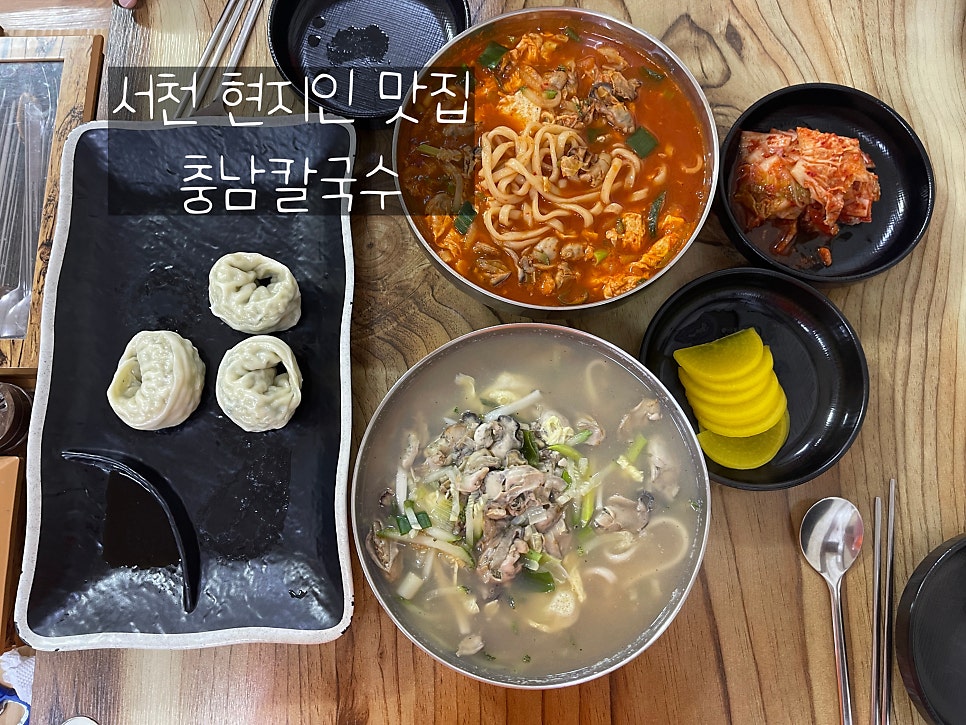 충남칼국수 사진