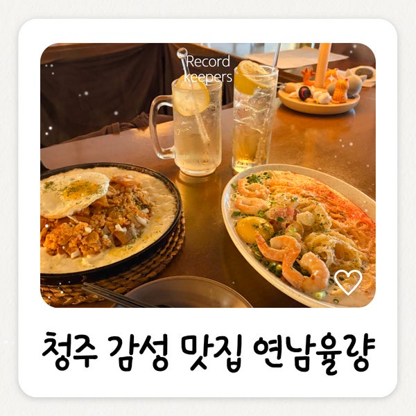 연남 율량 사진 1