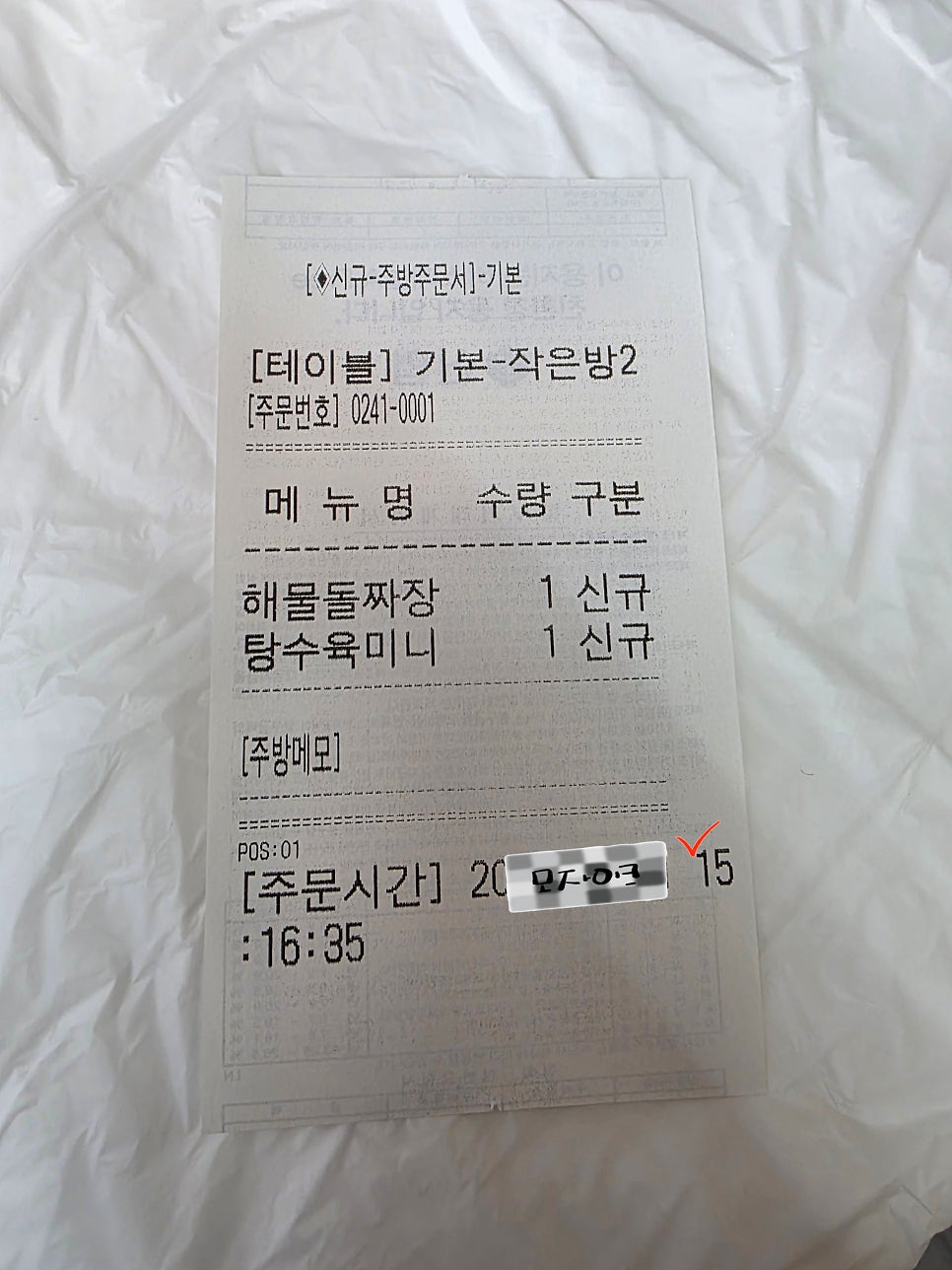 가보오토종닭 사진 3