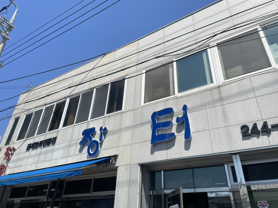 장터식당 사진 2