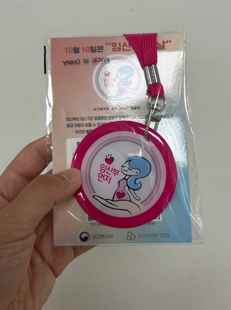 임신 확인 후 해야할 일 체크리스트✅