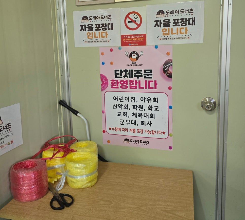 도레아도너츠 사진 6