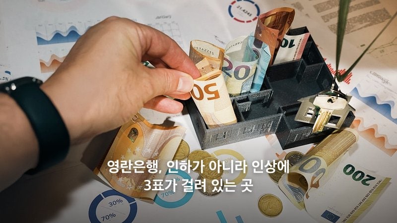 파운드환율, 9월 17일 영란은행이 움직이면 방향이 바뀐다