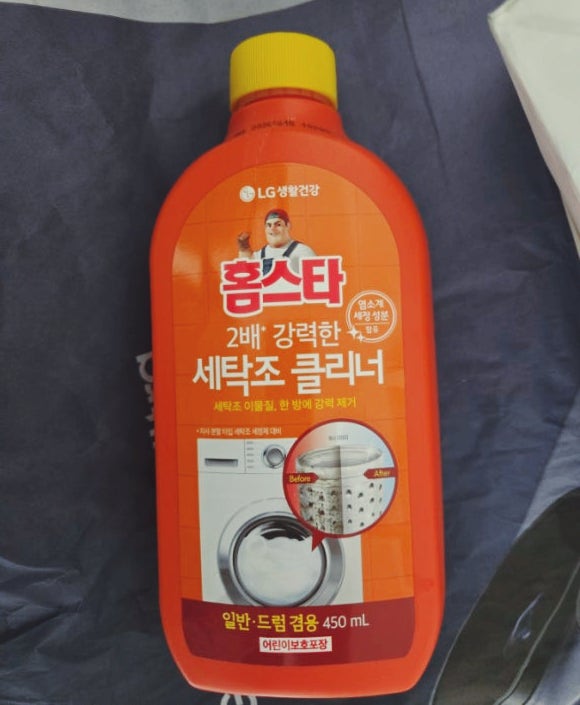 [홈스타] 홈스타 2배 강력한 세탁조 클리너 후기: 되긴 되는데 효과 잘 모르겠음 ㅠㅠ