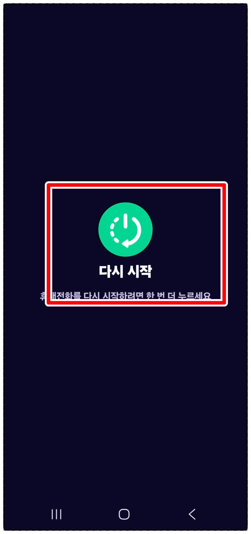 통신이 안 된다면 확인하세요 갤럭시 유심 인식 안될때 해결 방법