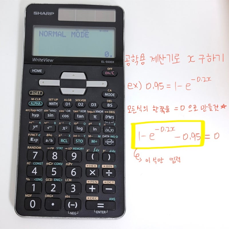 SHARP 샤프 공학용 계산기 slove 솔브 기능 사용방법 EL-5500X (카시오 공학용 계산기 아님)