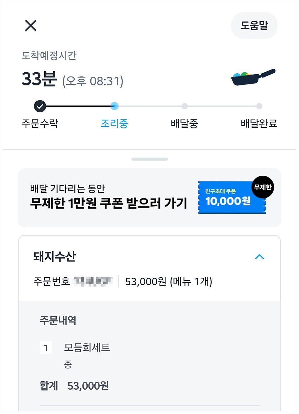 돼지수산 사진 5