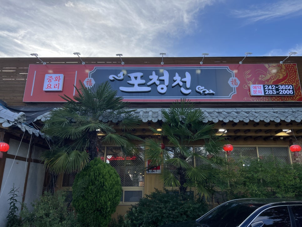 포청천 사진 2