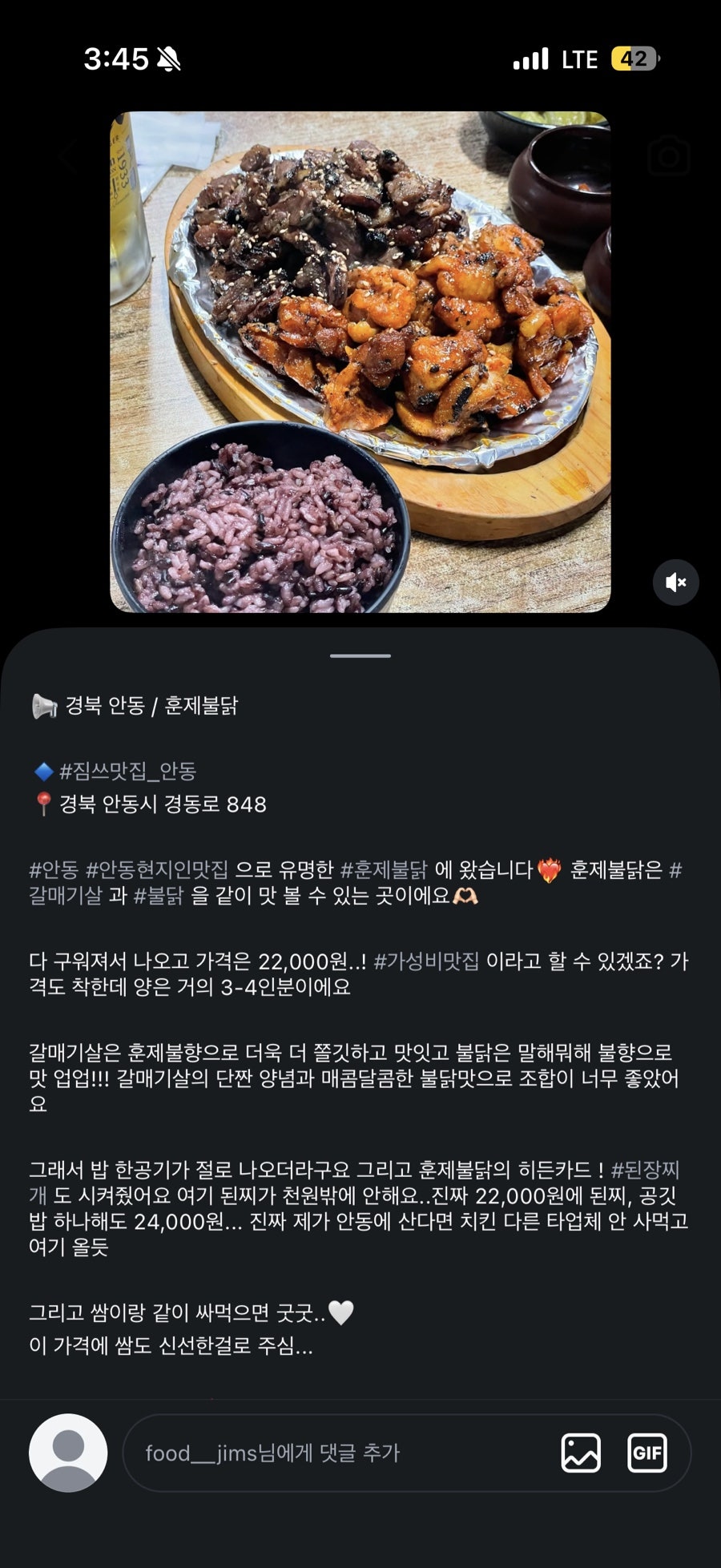 훈제불닭 사진 1