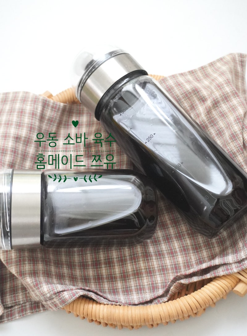 쯔유간장 쯔유 만들기 가쓰오부시육수