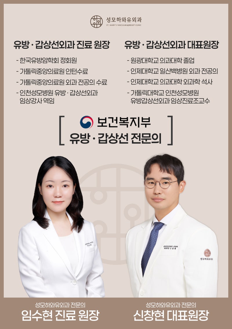 유방 양성종양, 절개 없이 맘모톰으로 확인하세요